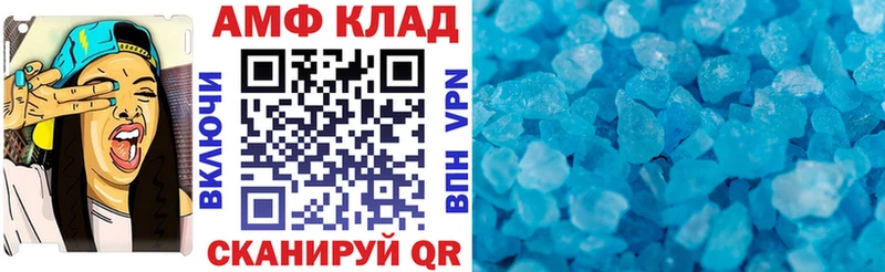 АМФ Розовый  Купить где  Лукоянов 