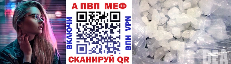 Альфа ПВП Crystall  Купить  Лукоянов 
