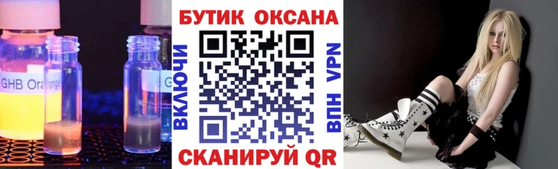 Купить закладки  Лукоянов  БУТИРАТ GHB 