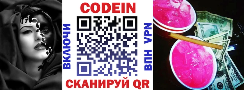 Купить закладки  Лукоянов  Кодеин напиток Lean (лин) 
