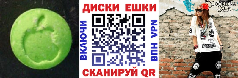 Экстази таблы Лукоянов